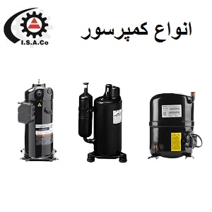 انواع کمپرسور