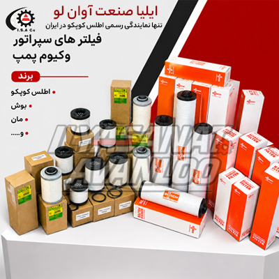 قیمت فیلتر روغن اطلس کوپکو