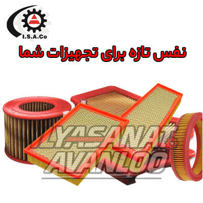زمان تعویض فیلتر