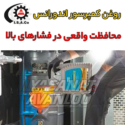مقایسه روغن اندورانس با روغن‌های معمولی