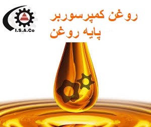 روغن کمپرسور از نظر پایه روغن