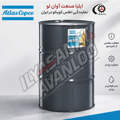 روغن 209 لیتری روتو زد (Oil Free) کمپرسور اطلس کوپکو